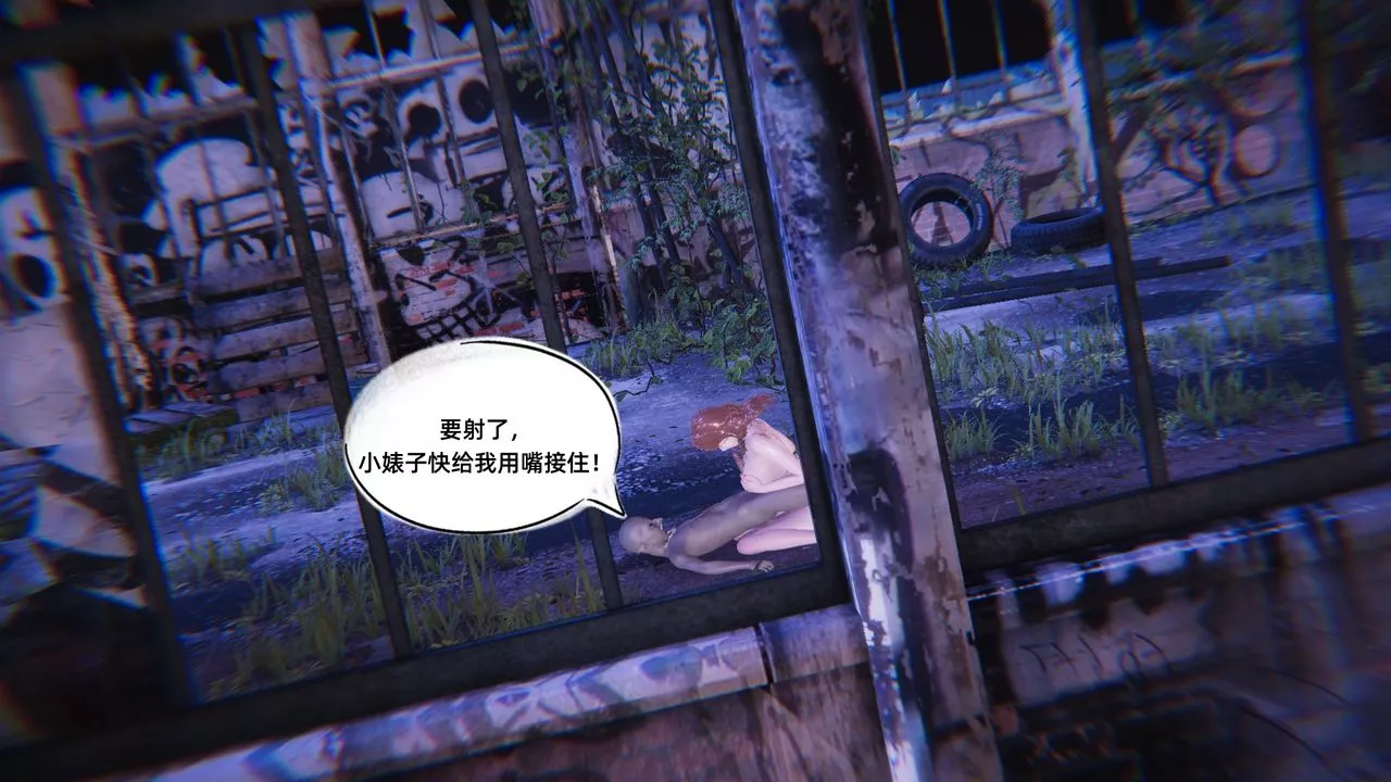 [3D]銀色幻想第06話