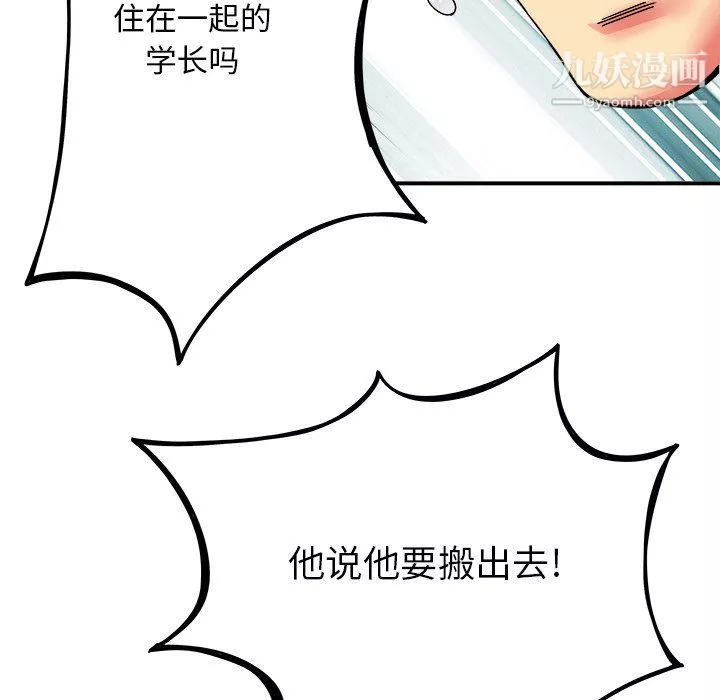 離過婚的她第5話