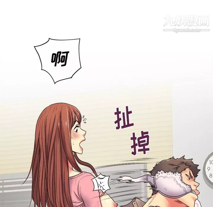 离过婚的她-第5话 - 图片 64