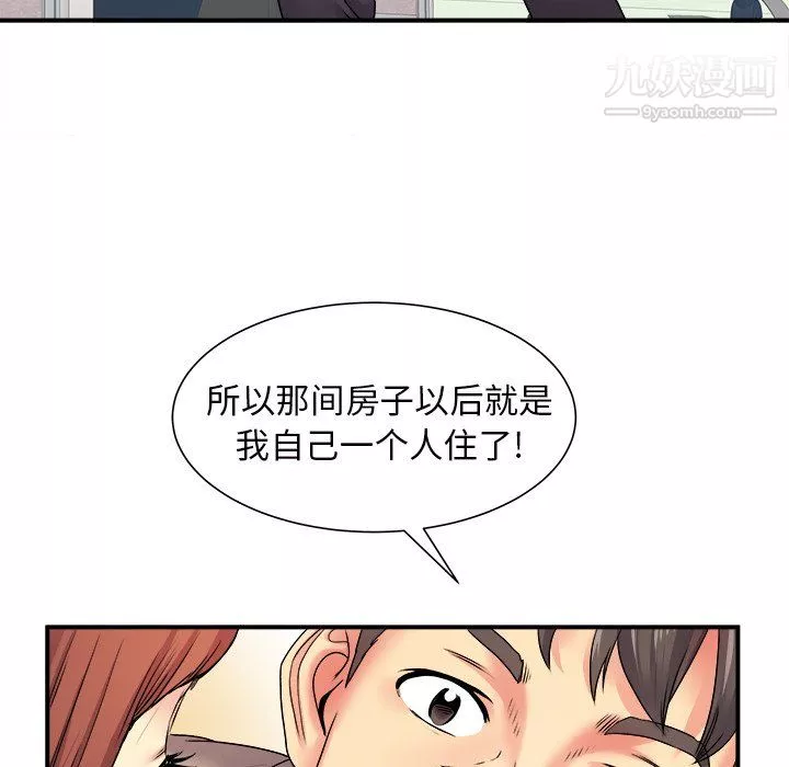 离过婚的她-第5话 - 图片 66