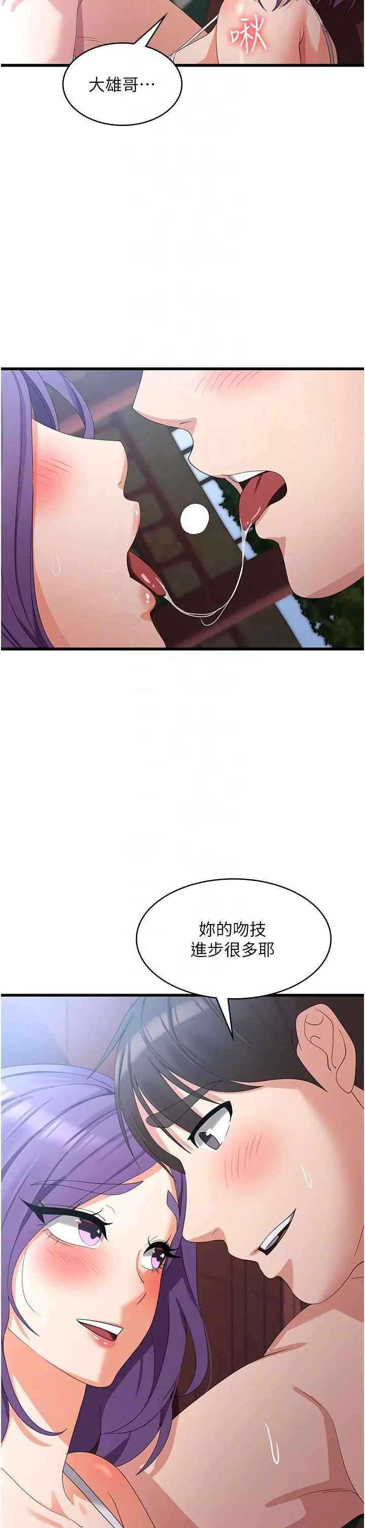 消災解餓第29話-被陽氣刺激到淫水亂噴