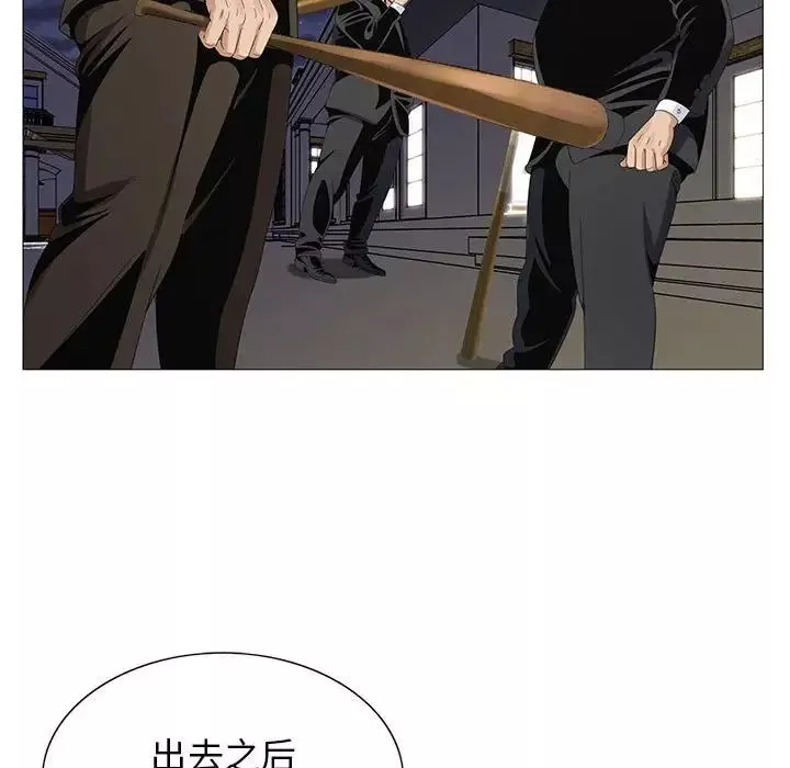 危险水位-第61话 - 图片 73