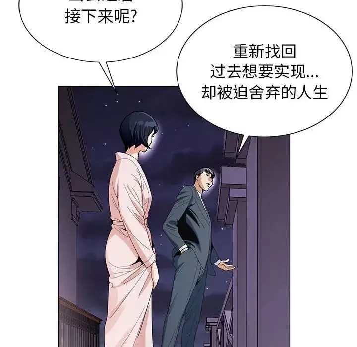 危險水位第61话