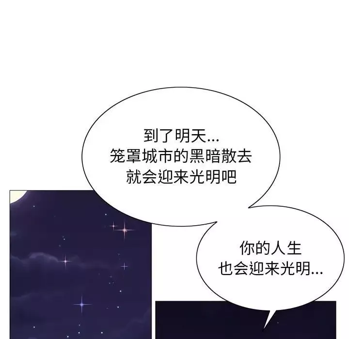 危险水位-第61话 - 图片 77