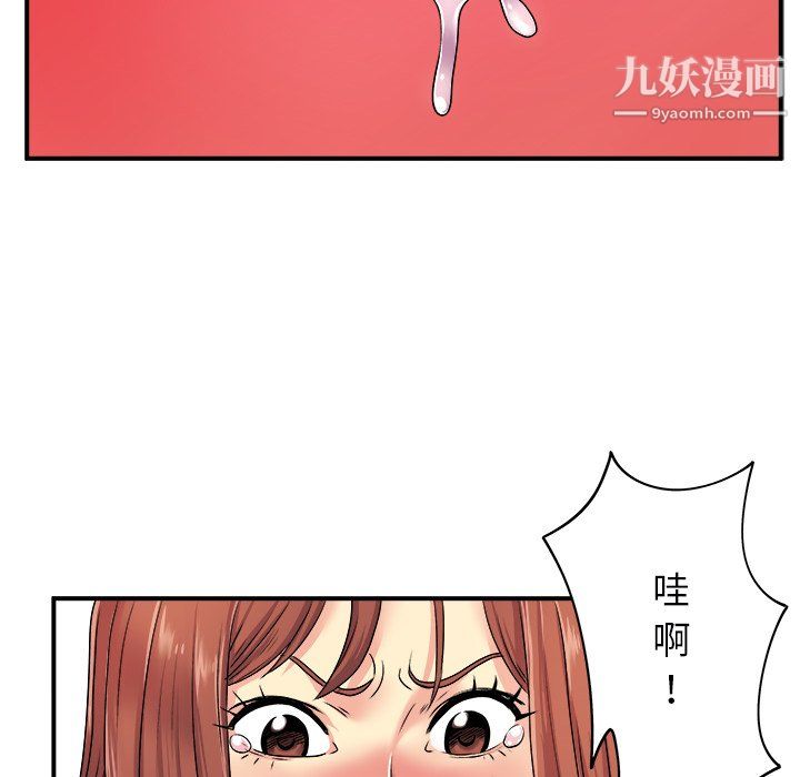 离过婚的她第5话