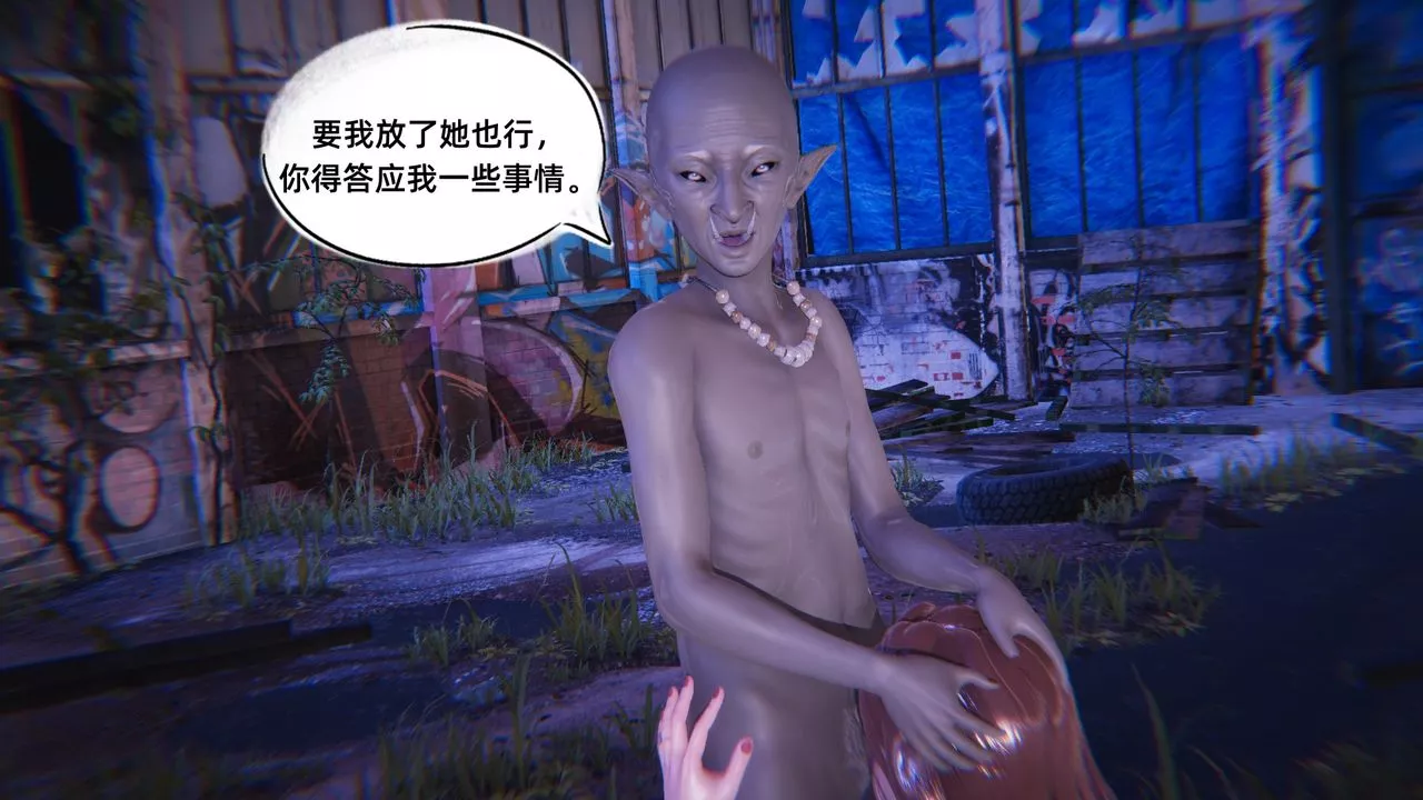 [3D]銀色幻想第06話