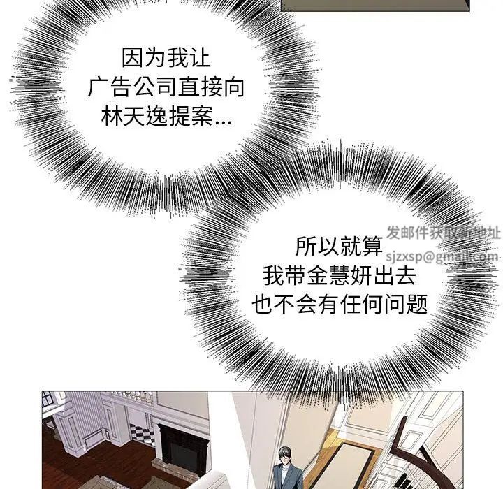 危險水位第61话