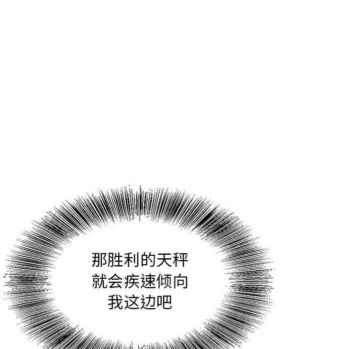 危險水位第61话