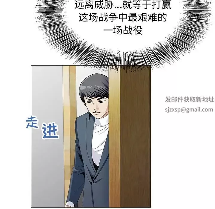 危险水位-第61话 - 图片 88