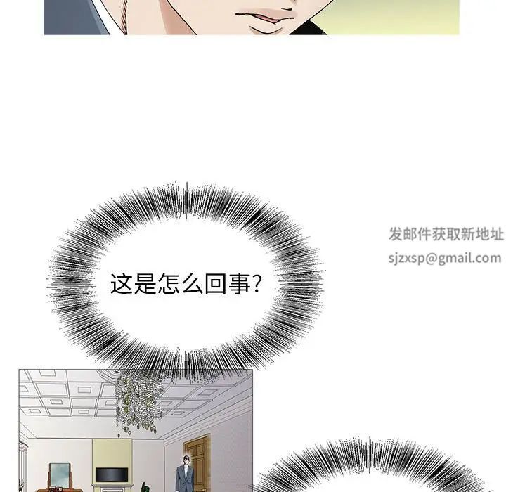 危險水位第61话