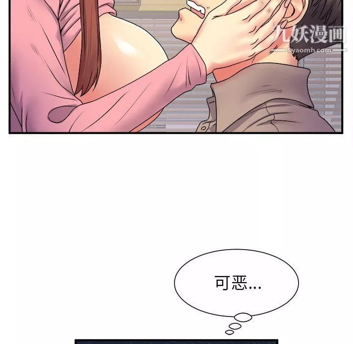 离过婚的她-第5话 - 图片 82