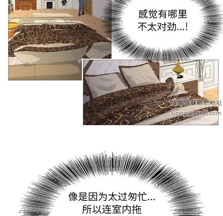 危险水位第61话