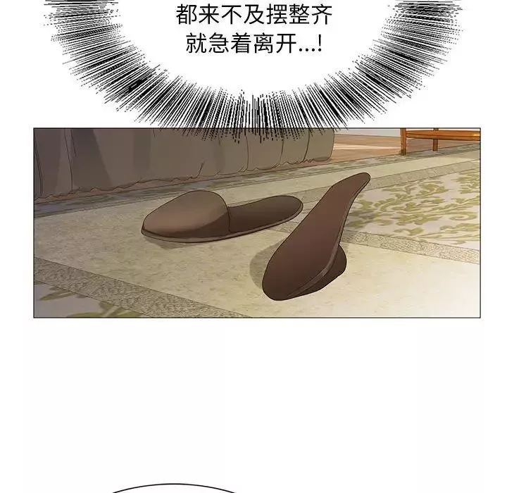 危險水位第61话