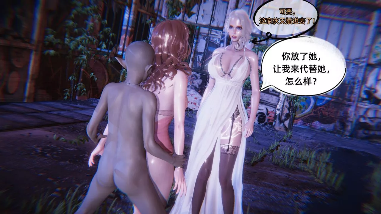 [3D]银色幻想-第06话 - 图片 32