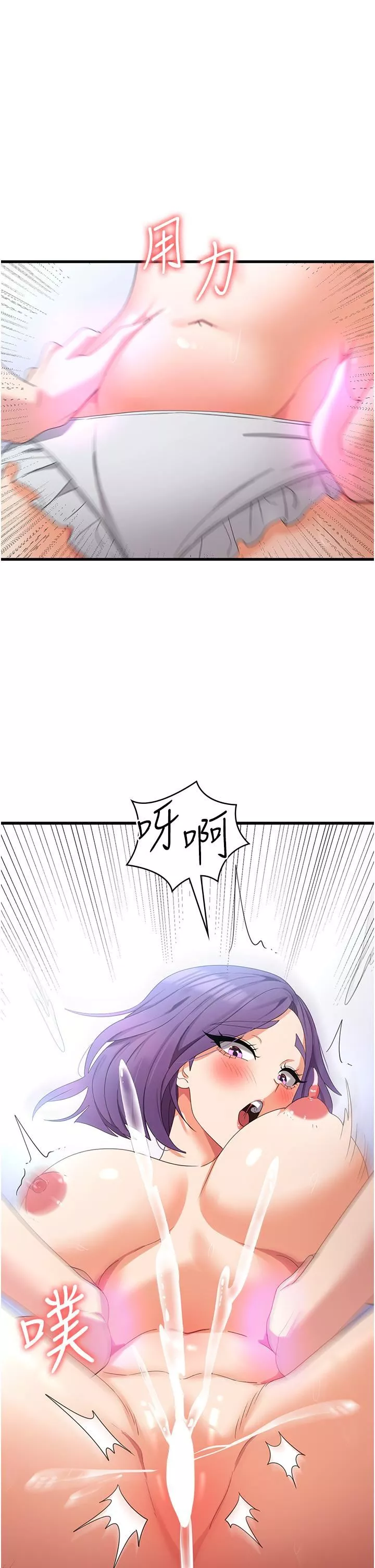 消災解餓第29話-被陽氣刺激到淫水亂噴