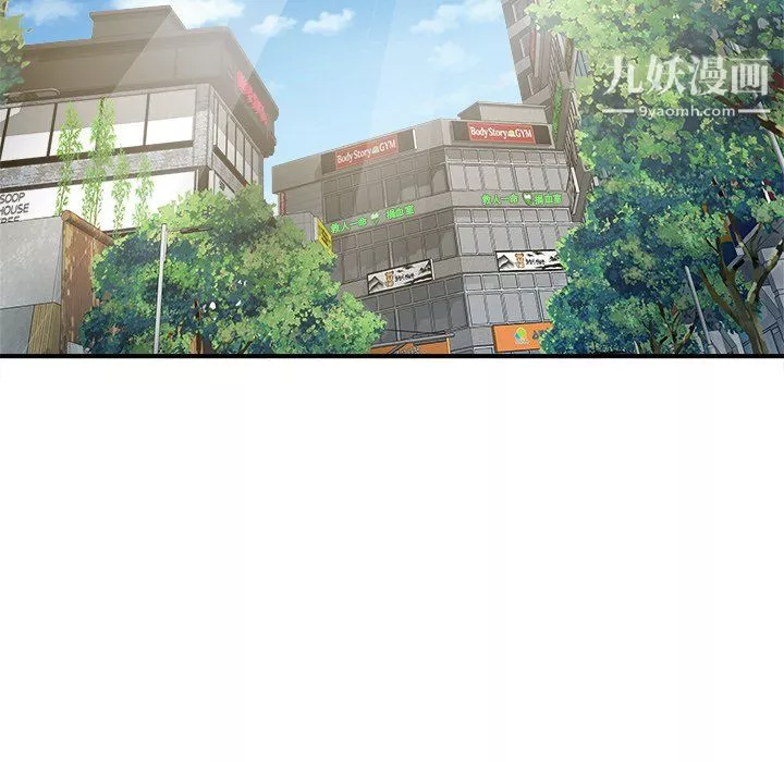 離過婚的她第5話