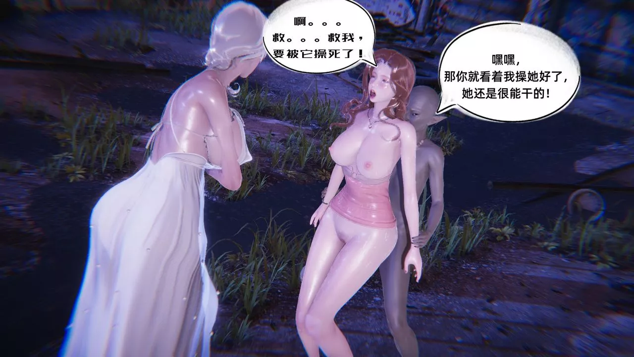 [3D]银色幻想-第06话 - 图片 37