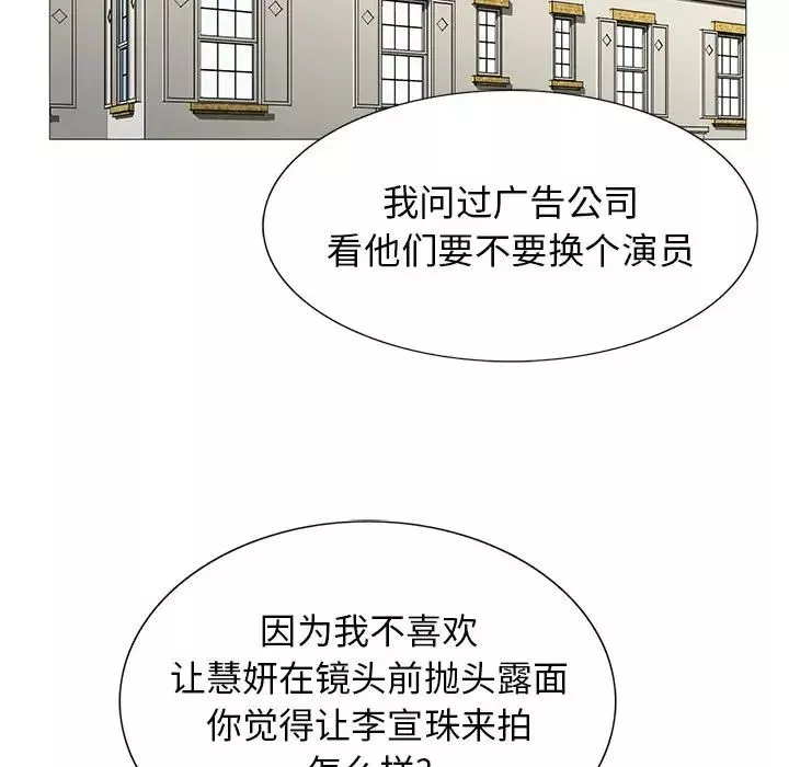 危險水位第61话