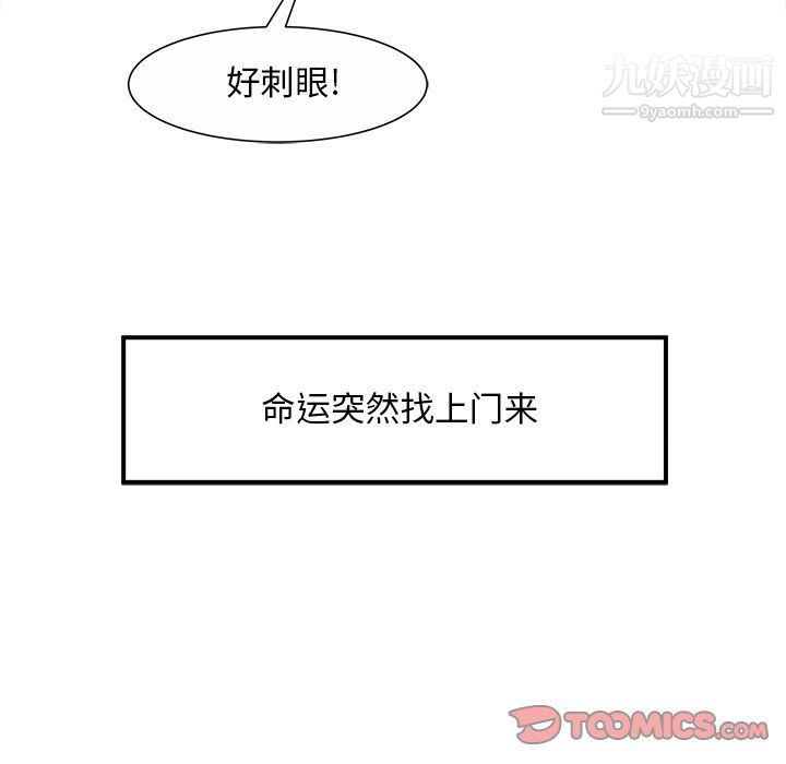 離過婚的她第5話