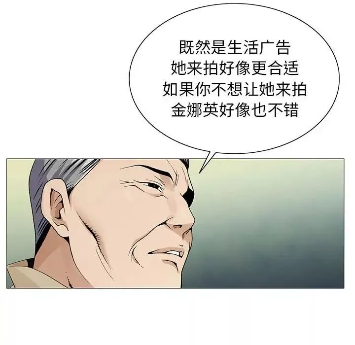 危險水位第61话