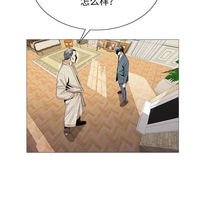 危險水位第61话