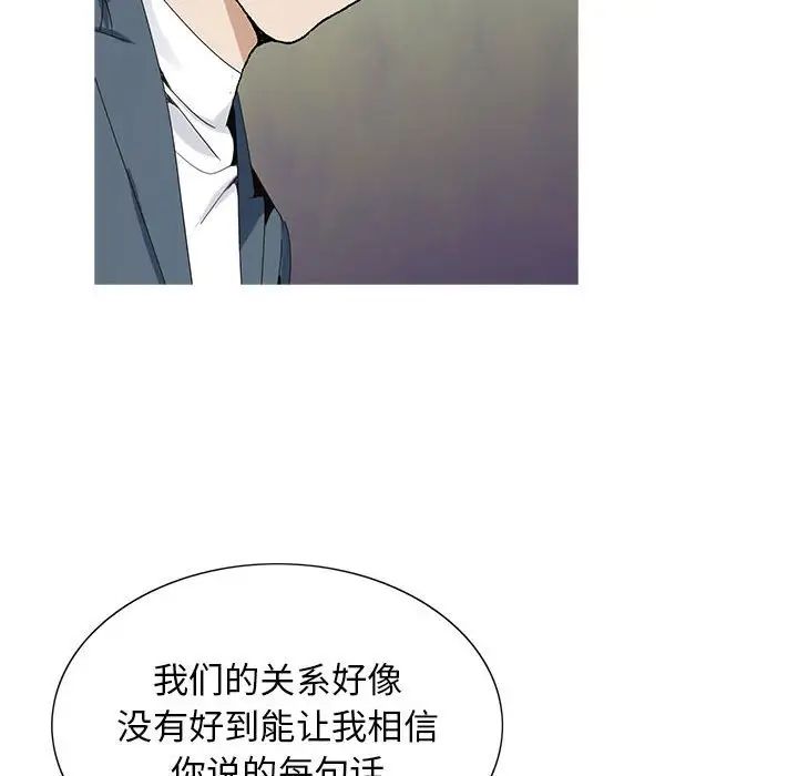 危險水位第61话