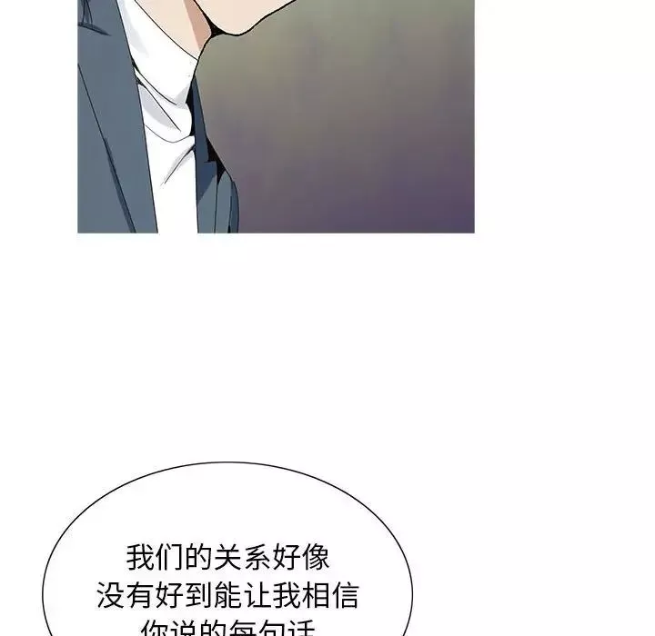 危險水位第61话