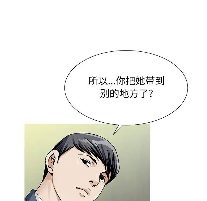 危險水位第61话