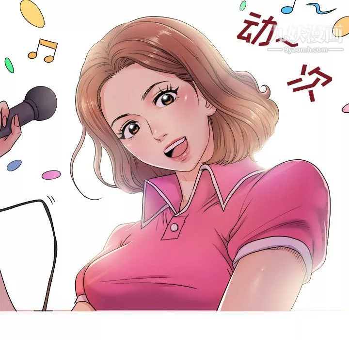 离过婚的她-第5话 - 图片 96