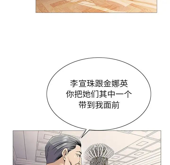 危险水位第61话