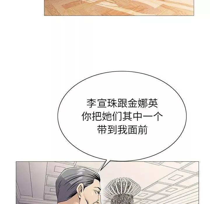 危险水位-第61话 - 图片 104