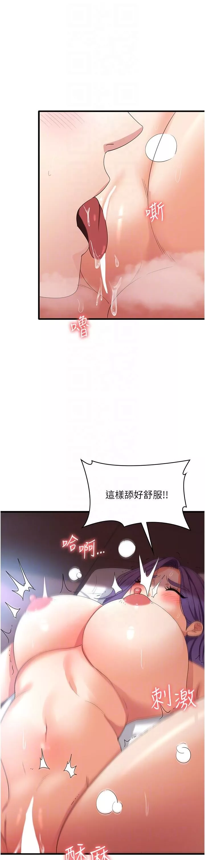 消灾解饿-第29话-被阳气刺激到淫水乱喷 - 图片 30