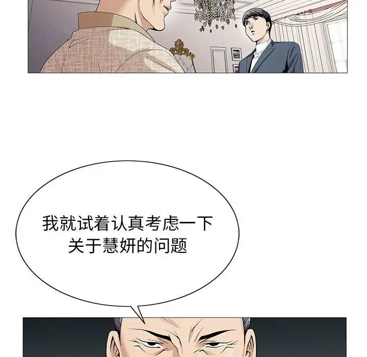 危险水位第61话