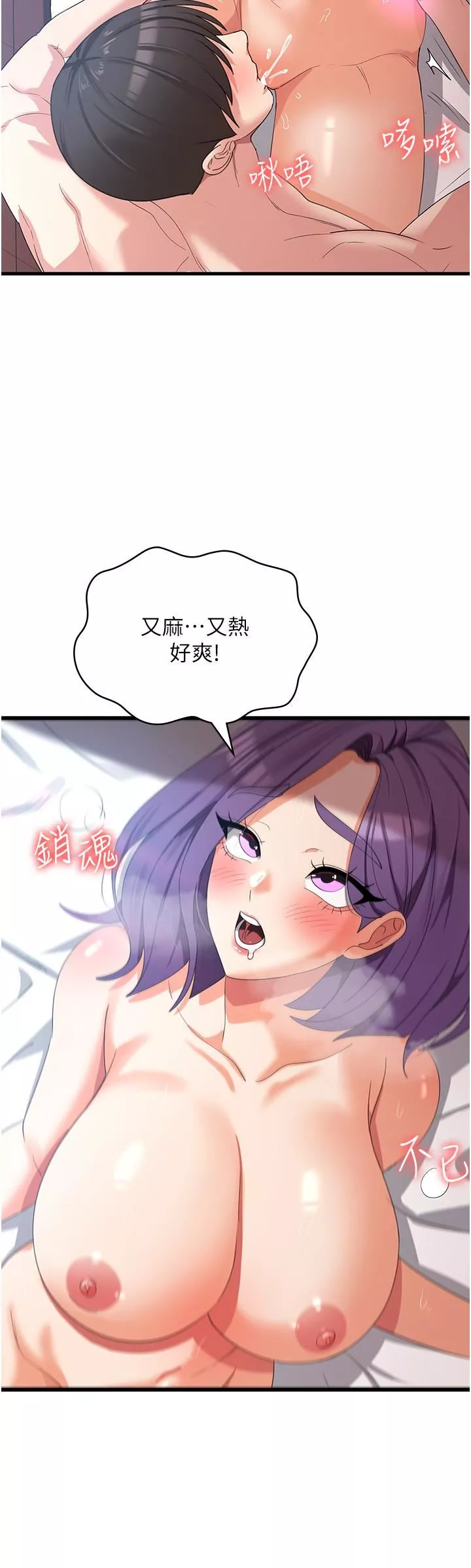 消災解餓第29話-被陽氣刺激到淫水亂噴