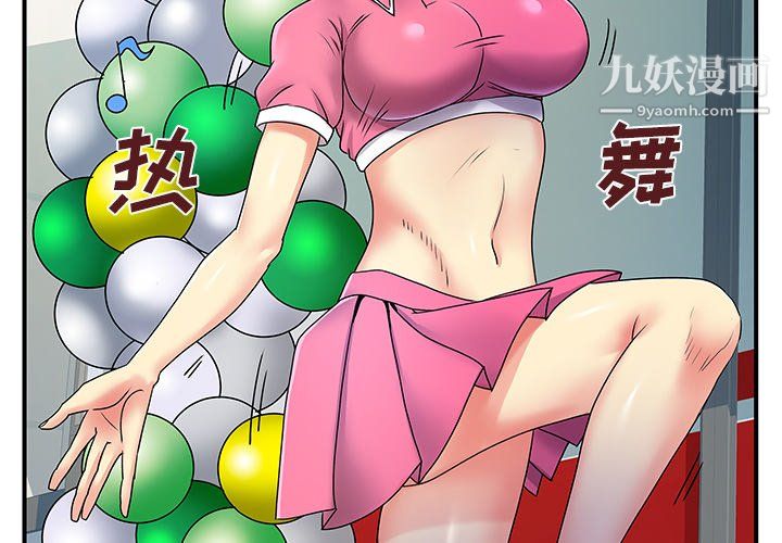 离过婚的她第6话