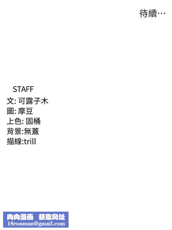 消災解餓第29話-被陽氣刺激到淫水亂噴