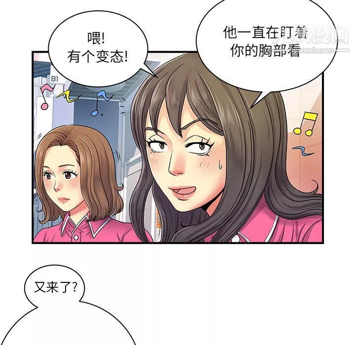 離過婚的她第6話
