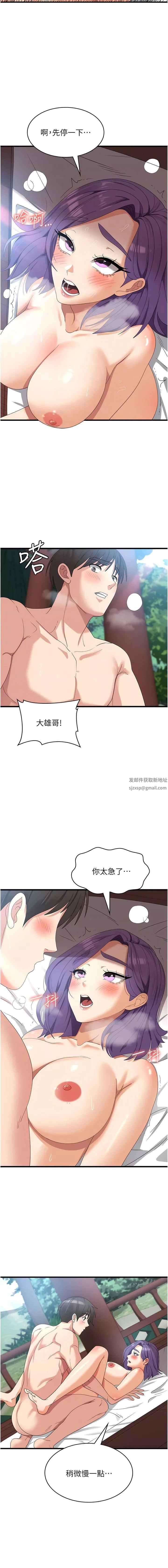 消灾解饿-第30话-小穴要坏掉惹! - 图片 4