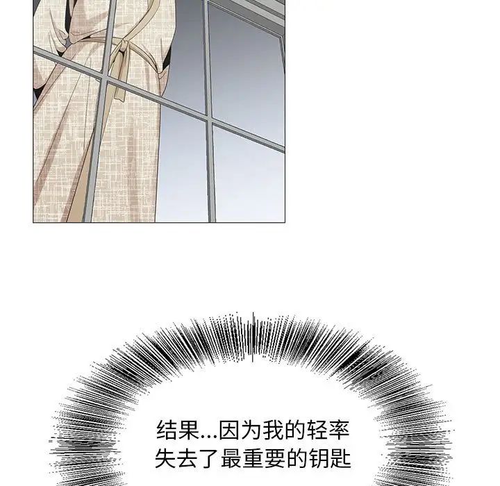 危险水位第62话