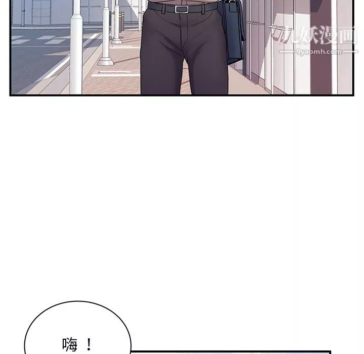 离过婚的她-第6话 - 图片 13