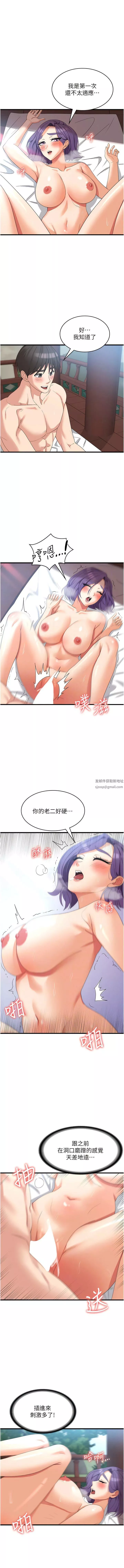 消灾解饿-第30话-小穴要坏掉惹! - 图片 5