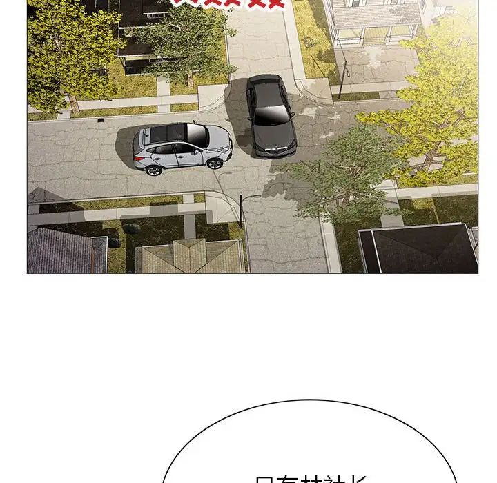 危险水位第62话