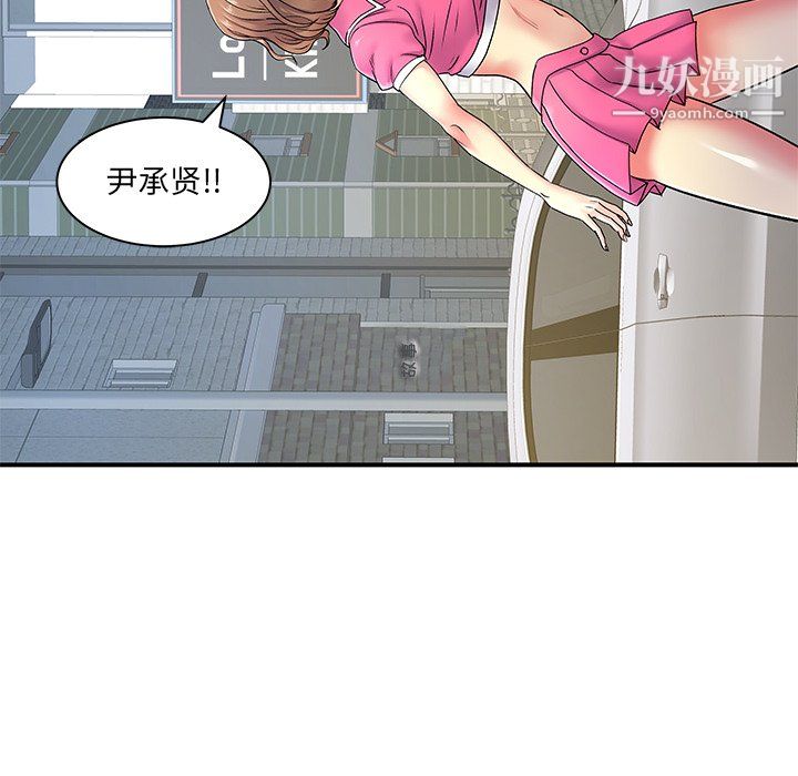 离过婚的她第6话