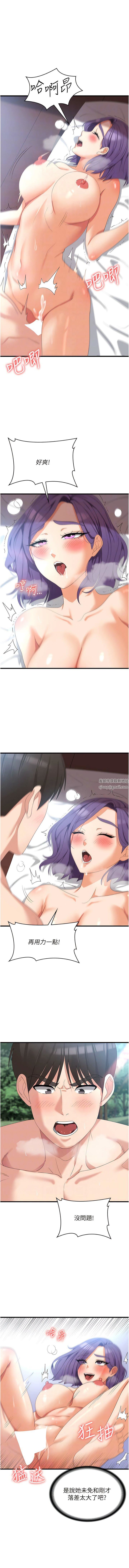 消灾解饿第30话-小穴要坏掉惹!