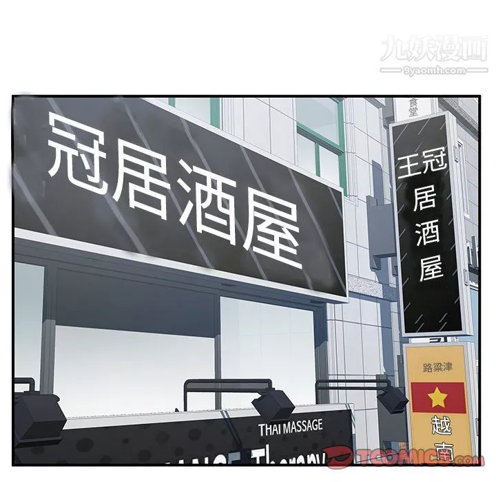 离过婚的她-第6话 - 图片 22