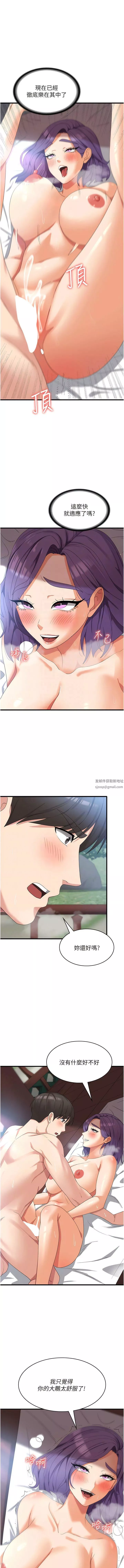 消灾解饿-第30话-小穴要坏掉惹! - 图片 11