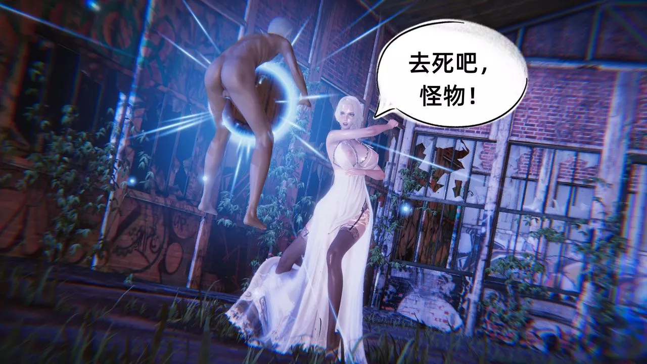 [3D]银色幻想-第06话 - 图片 67