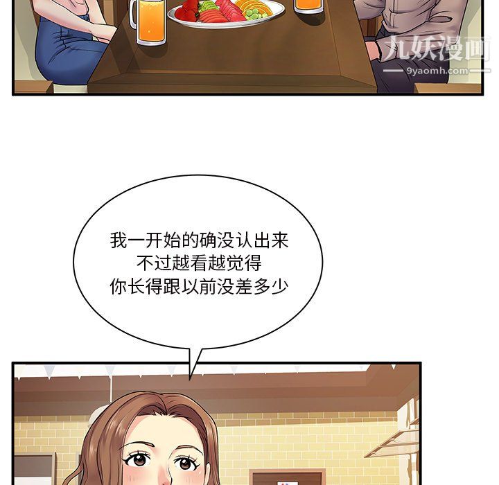 离过婚的她第6话