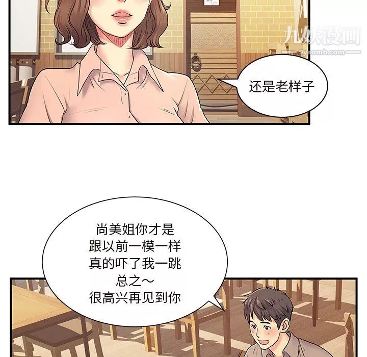 离过婚的她-第6话 - 图片 25