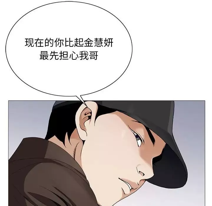 危險水位第62话
